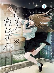 激情丛林播放漫画《苔痕》